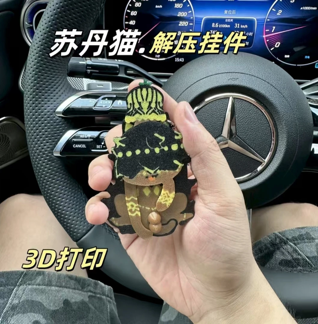 新款苏丹捣蛋猫钥匙扣新奇特搞怪猫咪钥匙扣挂件礼物