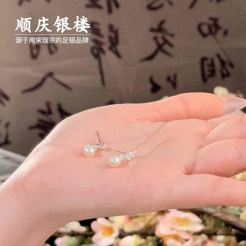 925银耳饰 顺庆银楼【星芒珠韵耳钉】纯银贝珠法式浪漫小众耳钉精致