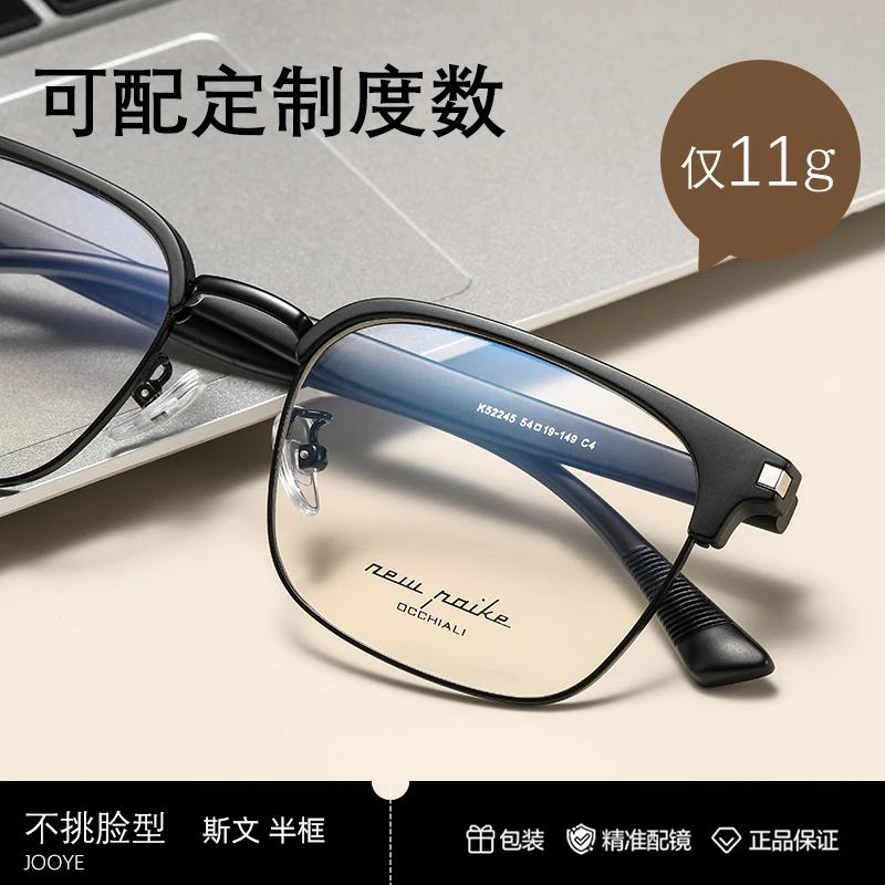 半框眼镜男款黑框近视眼镜推荐防蓝光变色眼眶镜日常理工男斯文败