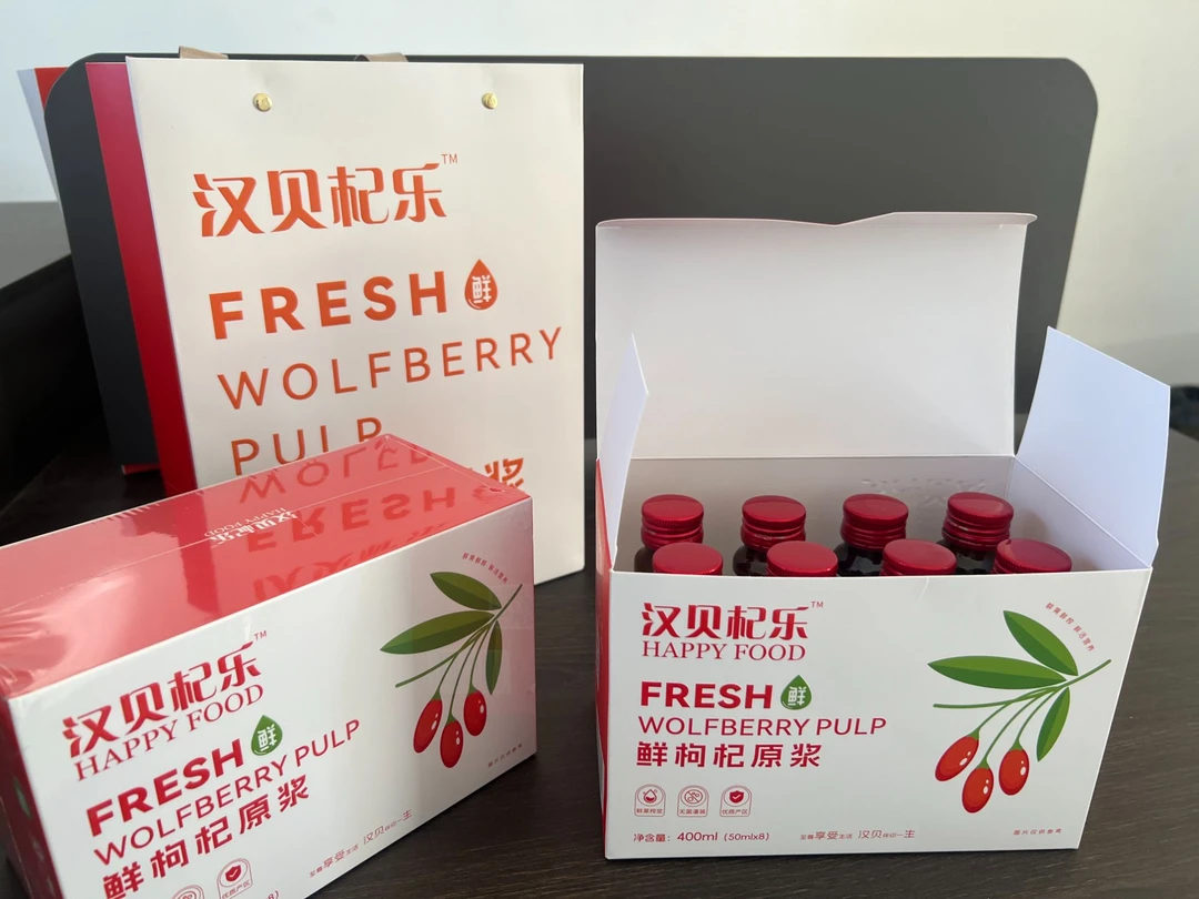 【甘味严选】汉贝杞乐鲜枸杞原浆100%纯度礼盒装（买一送一到手二盒）