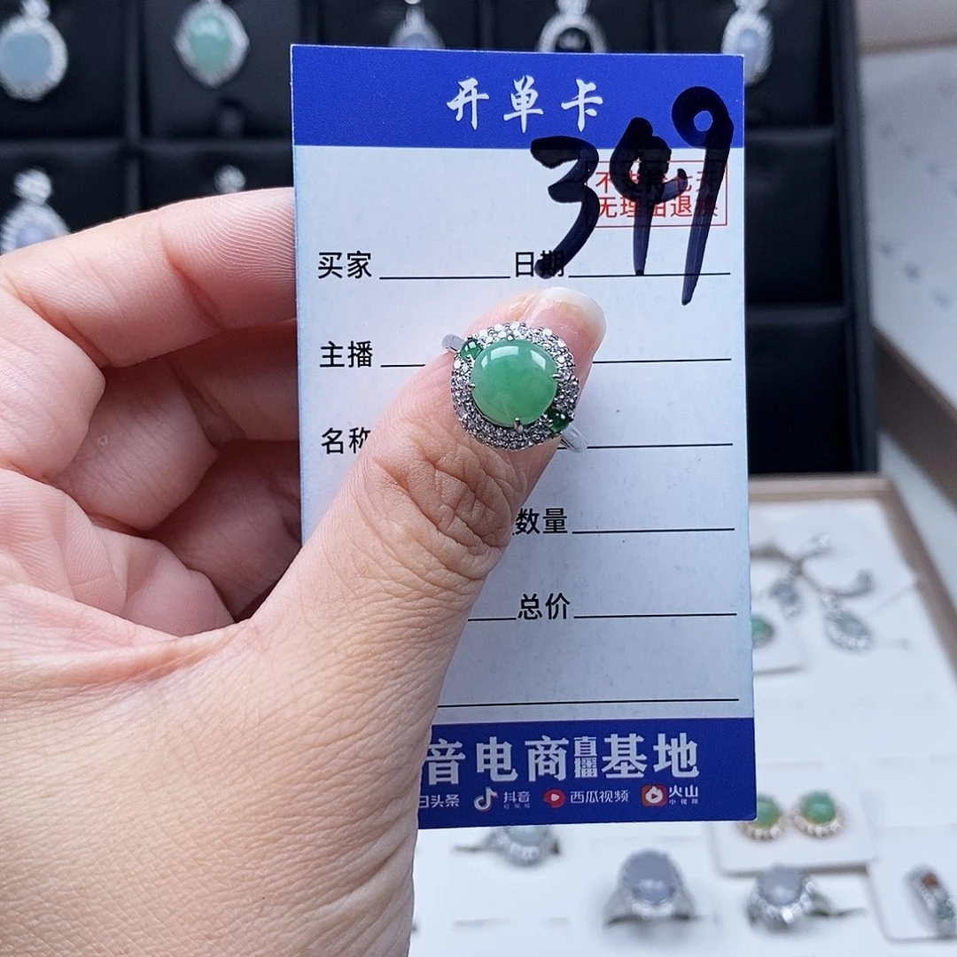 翡翠未镶嵌戒指戒指