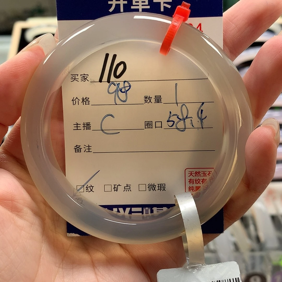 玛瑙/玉髓手镯未镶嵌S**y