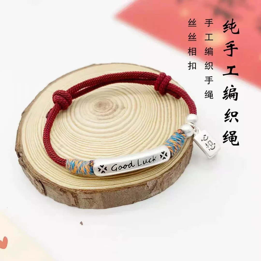 足银银制品 67幸运红绳手链