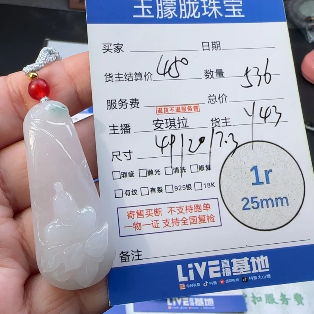 翡翠未镶嵌颈饰翡翠