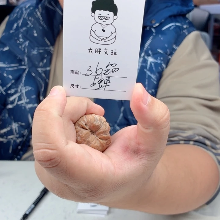 把件文玩核桃古蟾36全品
