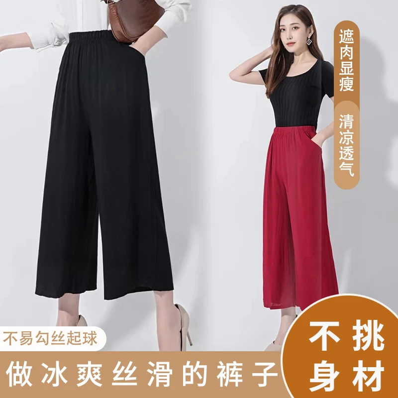 【工厂清仓福利】中年妈妈春夏薄款阔腿裤大码棉麻透气中老年女裤