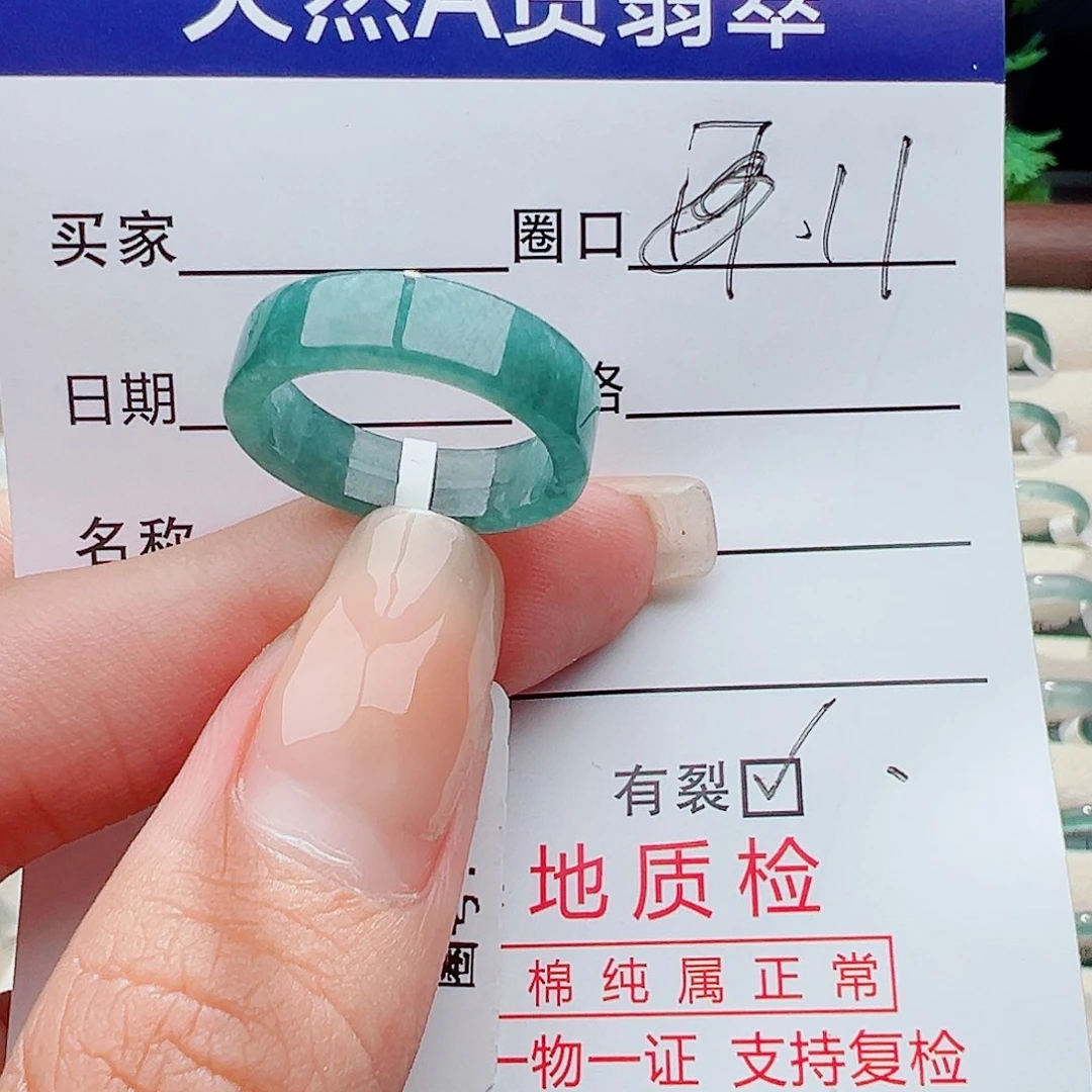 未镶嵌戒指翡翠戒指