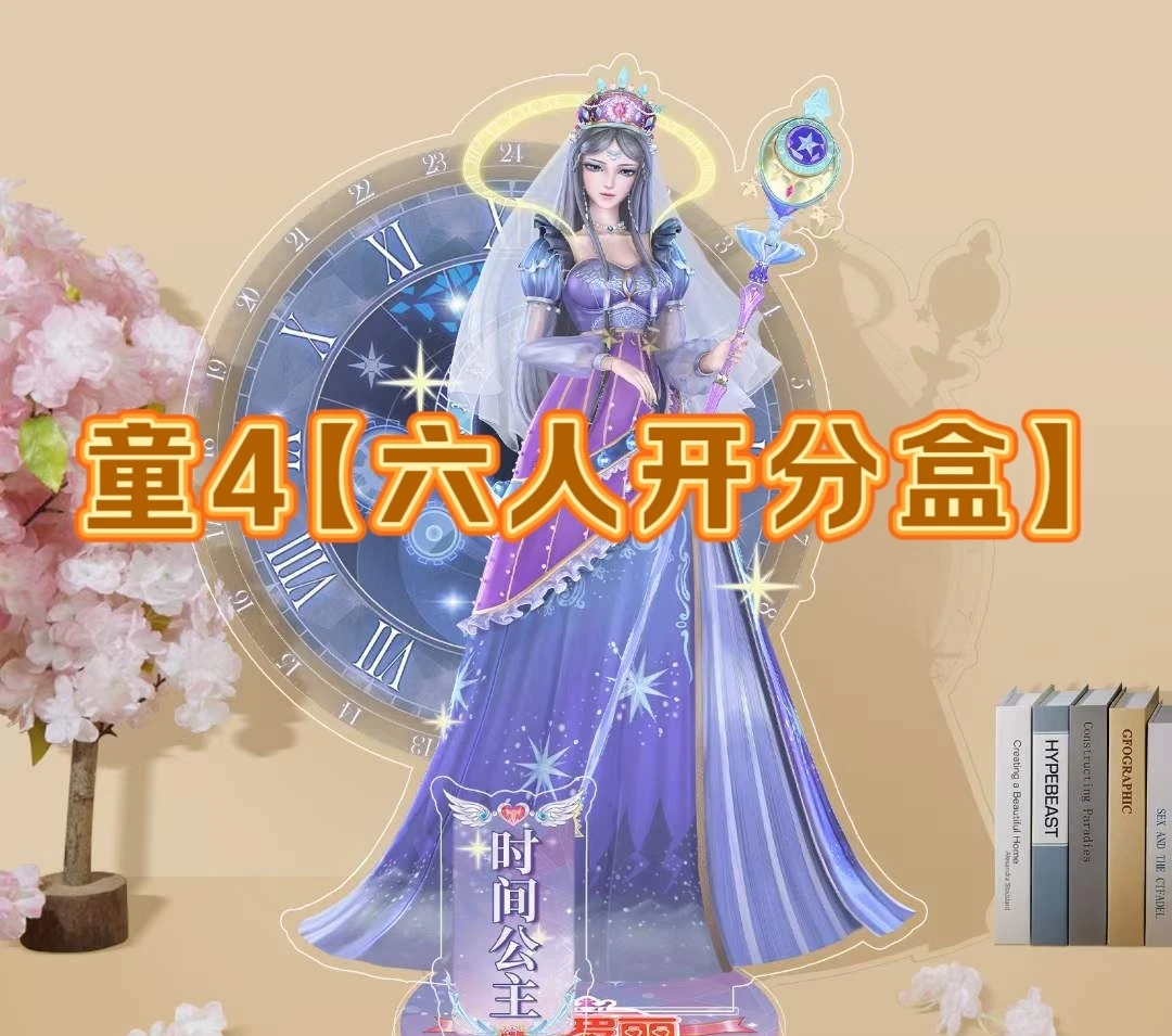 【童4六人开组队分盒】正版童4叶罗丽公主六一礼物整盒XR冰公主