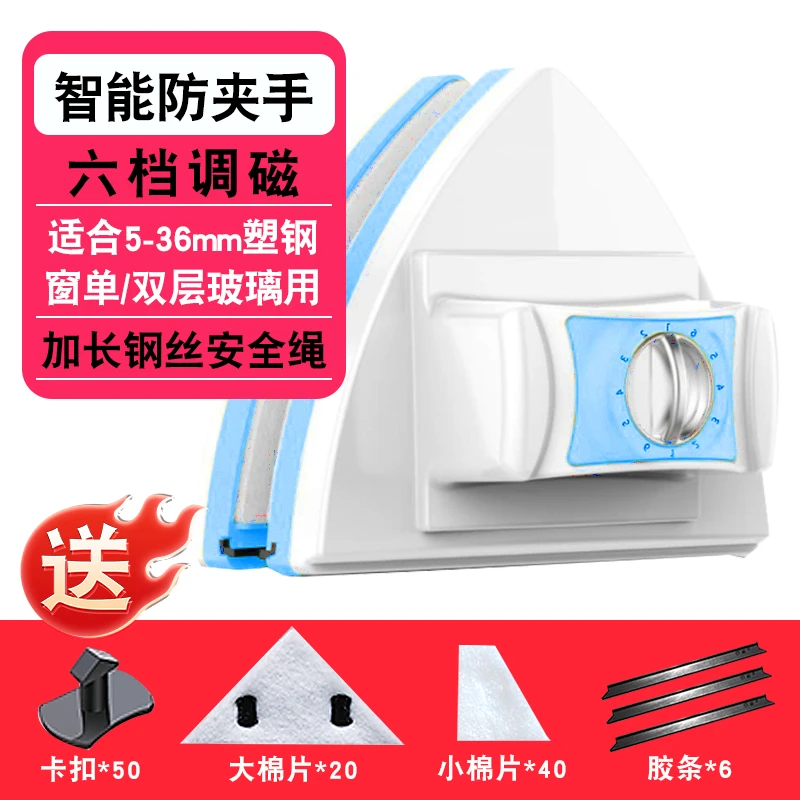 5-36mm单双层家用通用款强磁力擦窗器高层双面清洁同款玻璃擦神器