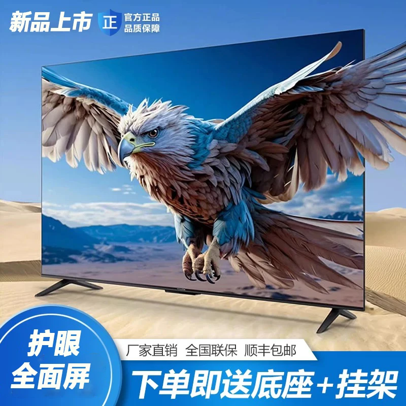 【年货节热卖】【150】新款全面屏超高清智能网络电视广色域超薄液晶