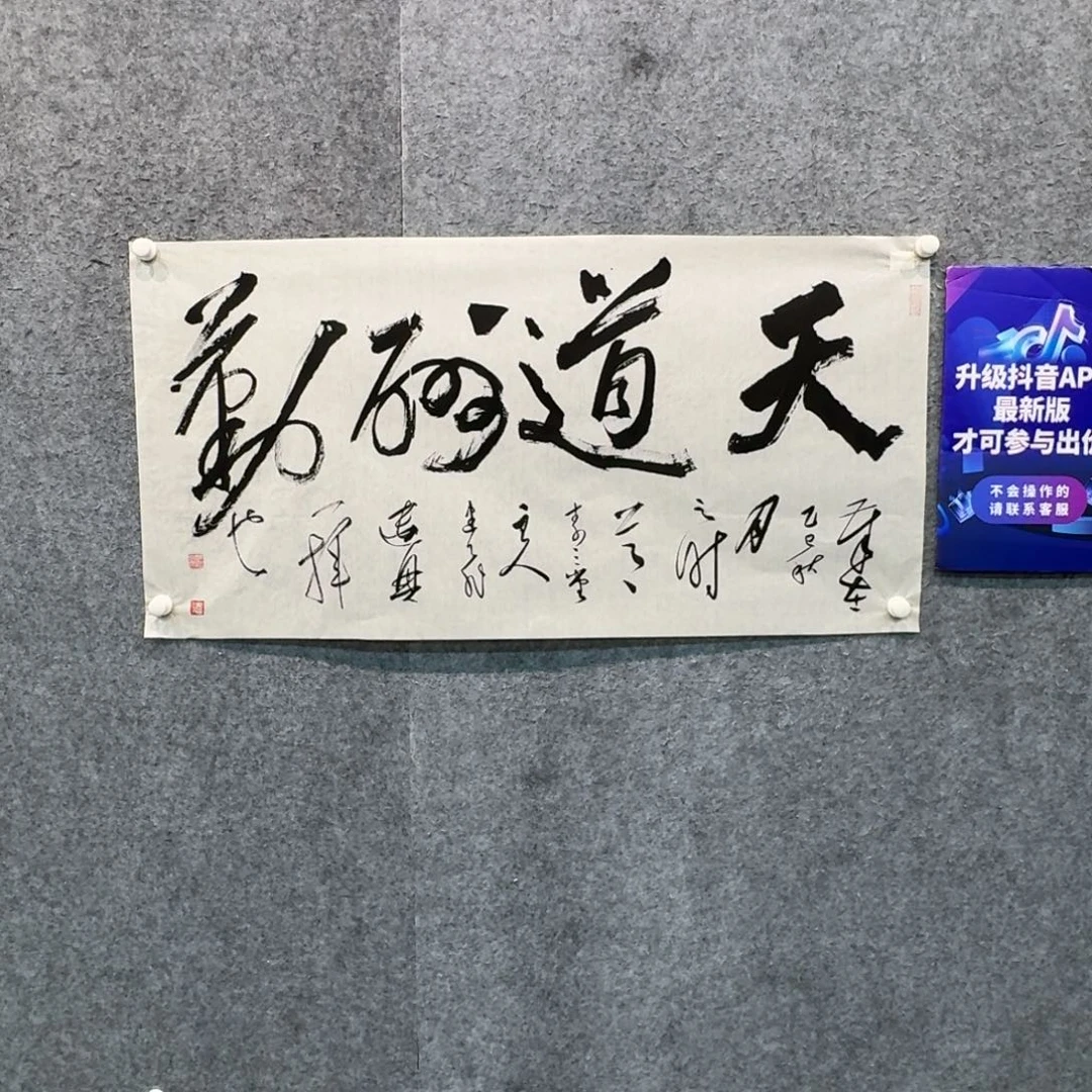 书法书法LJF书法作品