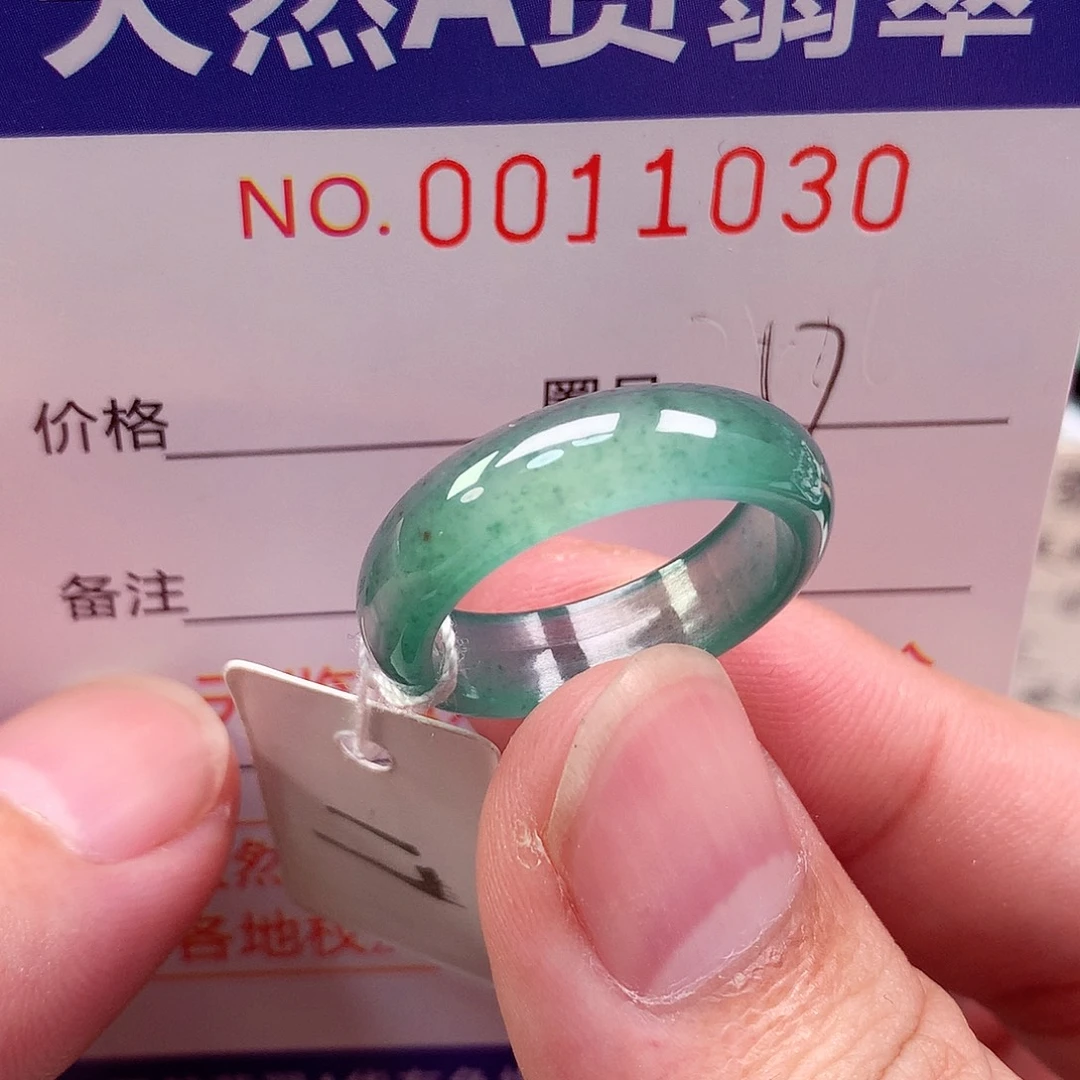 翡翠未镶嵌戒指天然
