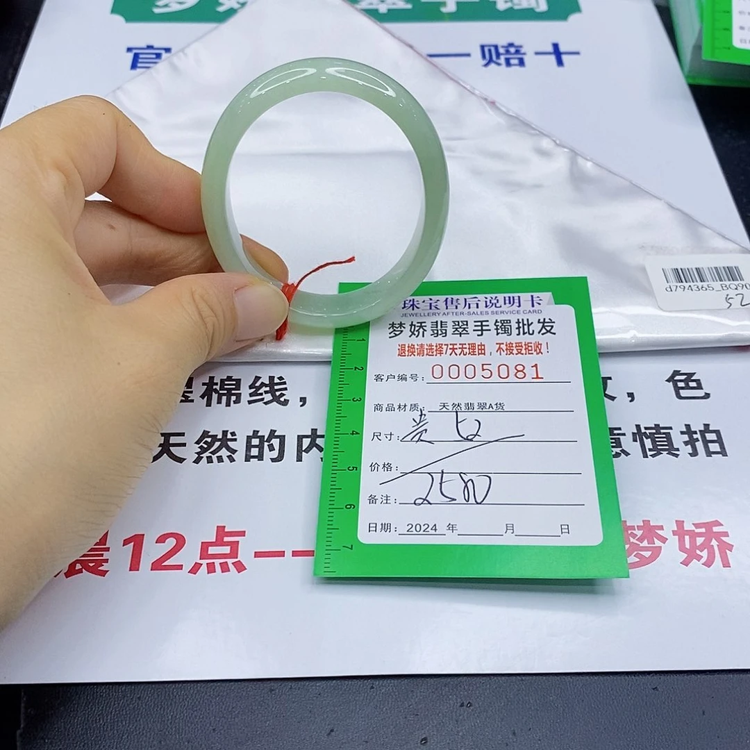翡翠手镯未镶嵌翡翠手镯