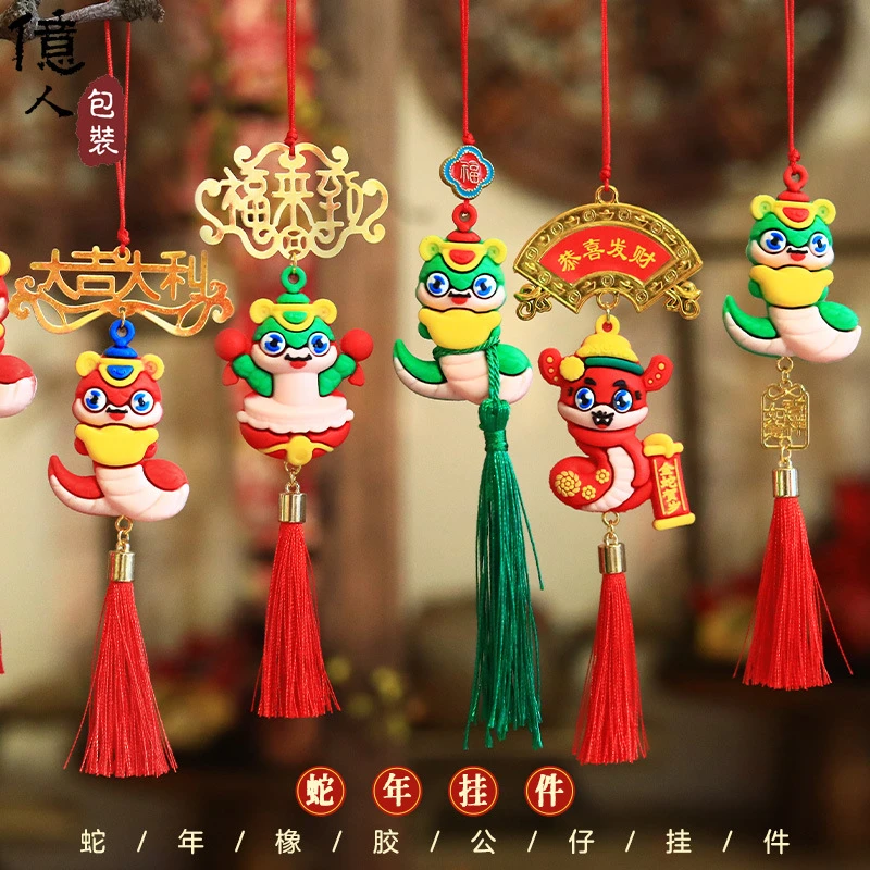 橡胶公仔挂件蛇年吉祥物商场企业装饰年会礼物挂饰