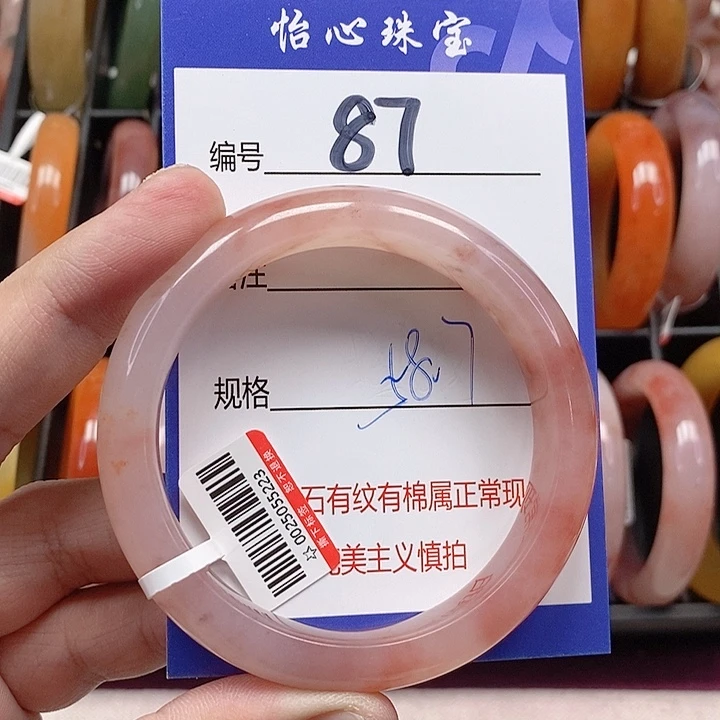 未镶嵌手镯石英质玉（金丝玉）