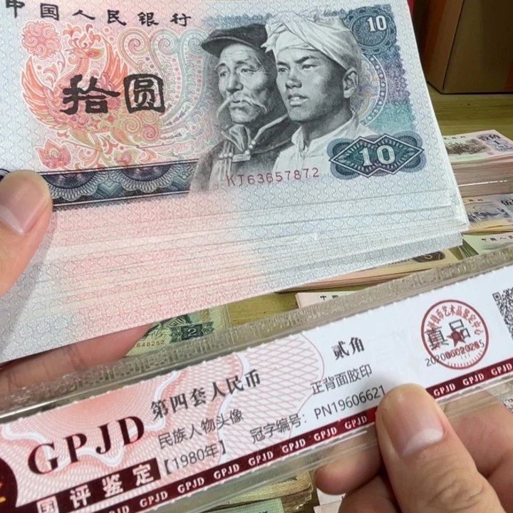 4张，8010 随机号码真币品相如图新的