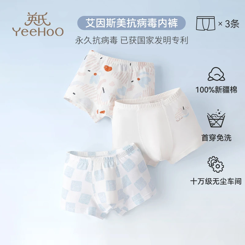 英氏儿童内裤女童不夹屁屁宝宝四角短裤纯棉a类男孩小童平角底裤
