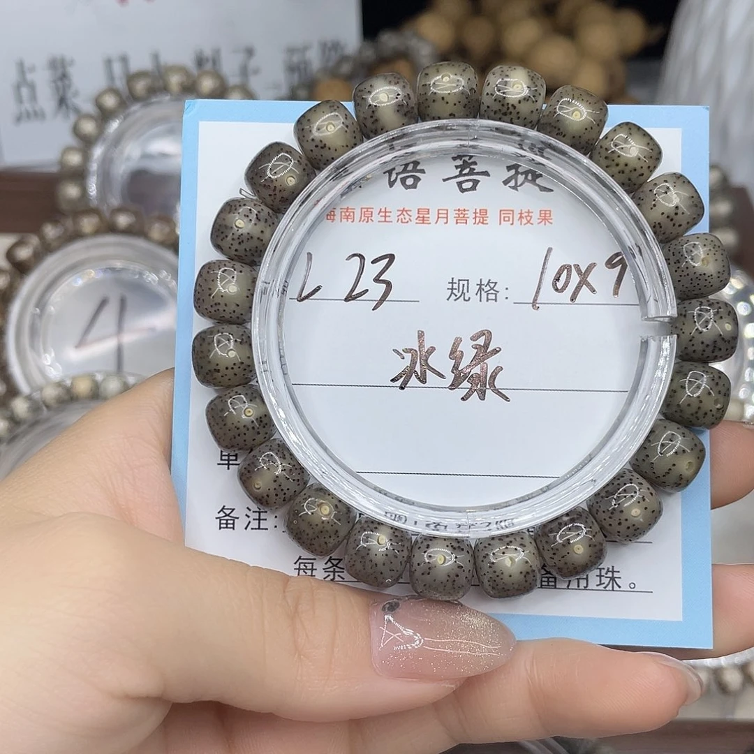 玖***舜星月菩提手串冰绿