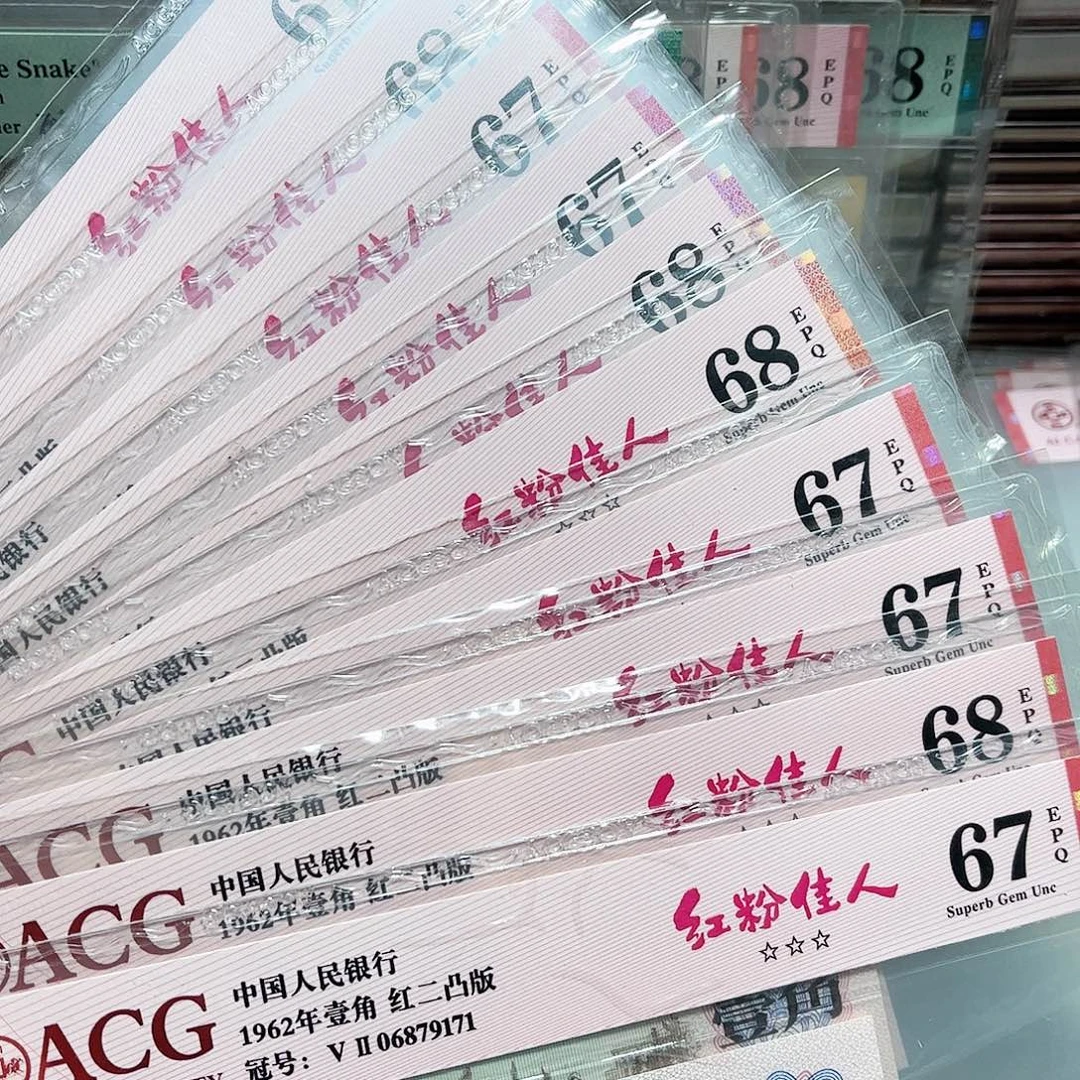 06879171。。。。 标十 红粉佳人