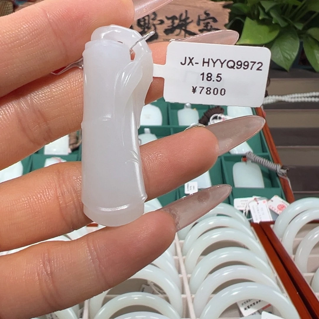 颈饰未镶嵌和田玉天然玉石和田玉竹节挂件