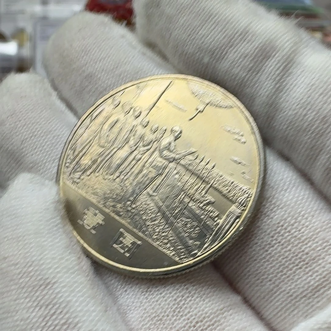 其他普通金属大典纪念币一枚