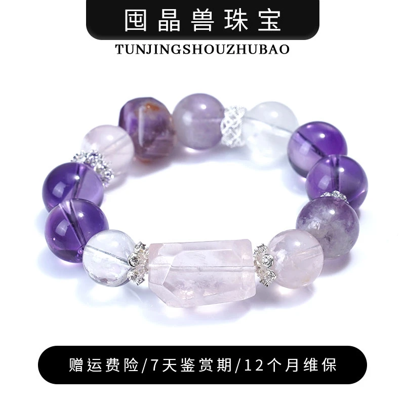 【永存】水晶手链YXGZB7456【多样性发一】