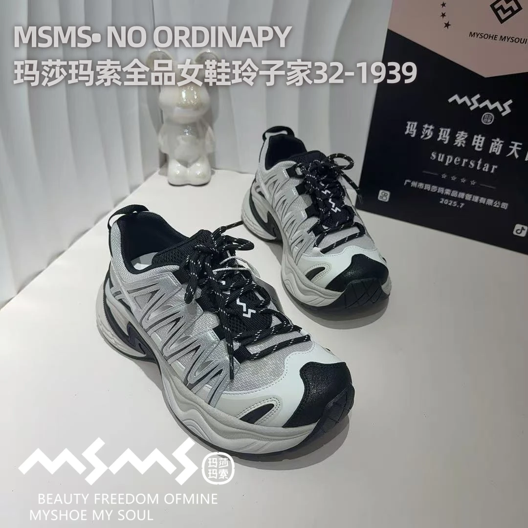 <玛莎玛索>秋季新款32-1939时尚小众设计潮流厚底增高老爹鞋女款.