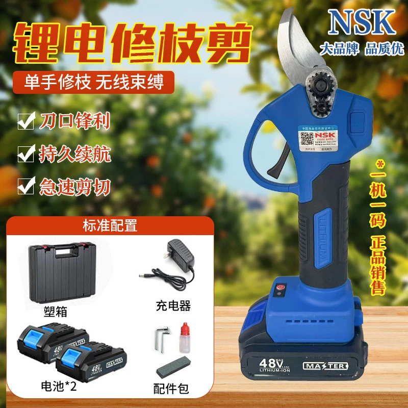 NSK锂电修枝剪充电式果树粗枝剪大功率园林粗枝树枝剪