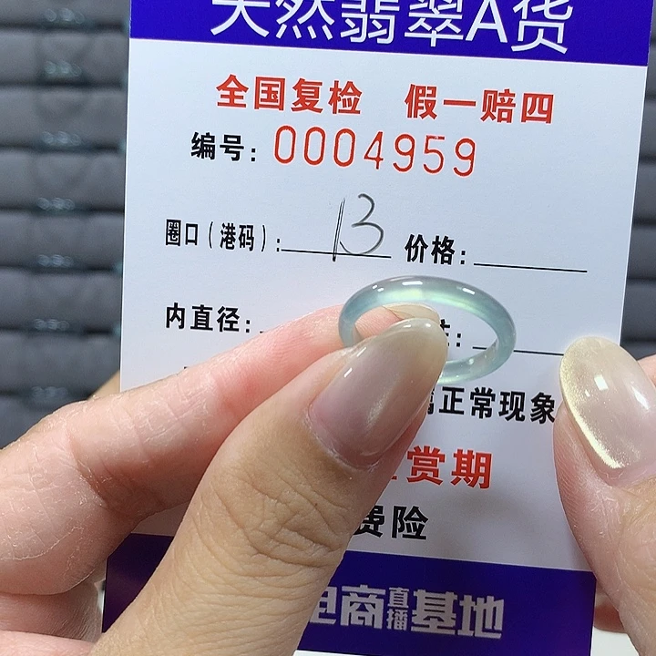翡翠未镶嵌戒圈4956