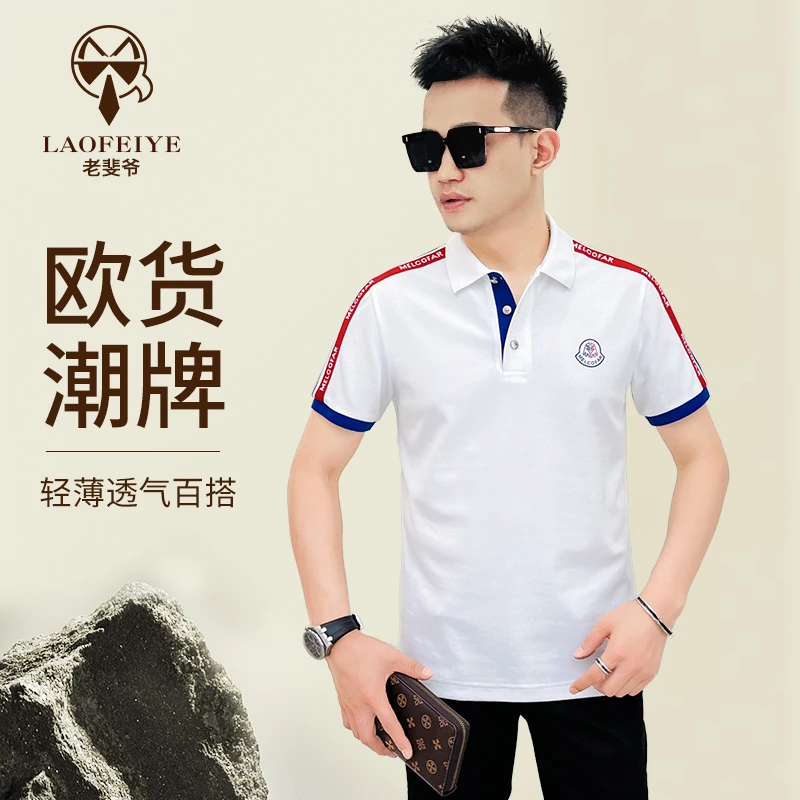 【老斐爷欧品】夏季新品欧货休闲百搭POLO男士T恤字母图案时尚短袖
