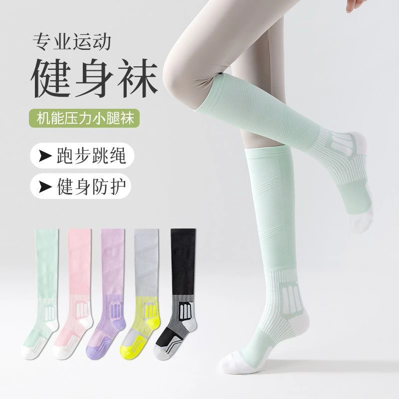 户外运动压力袜高筒袜女小腿袜马拉松瑜伽跑步跳绳通用运动袜
