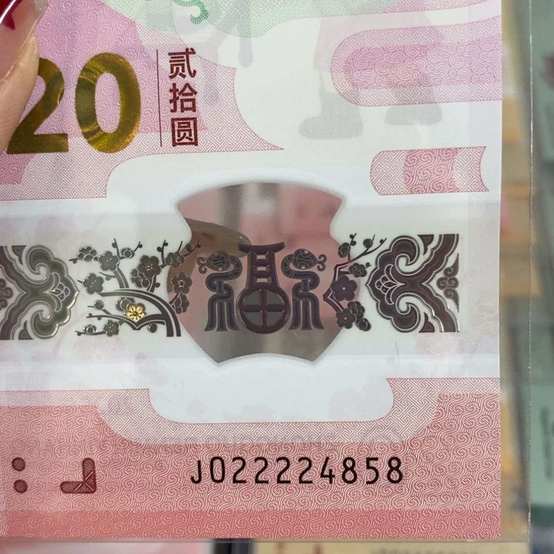 塑料 4858………………………………