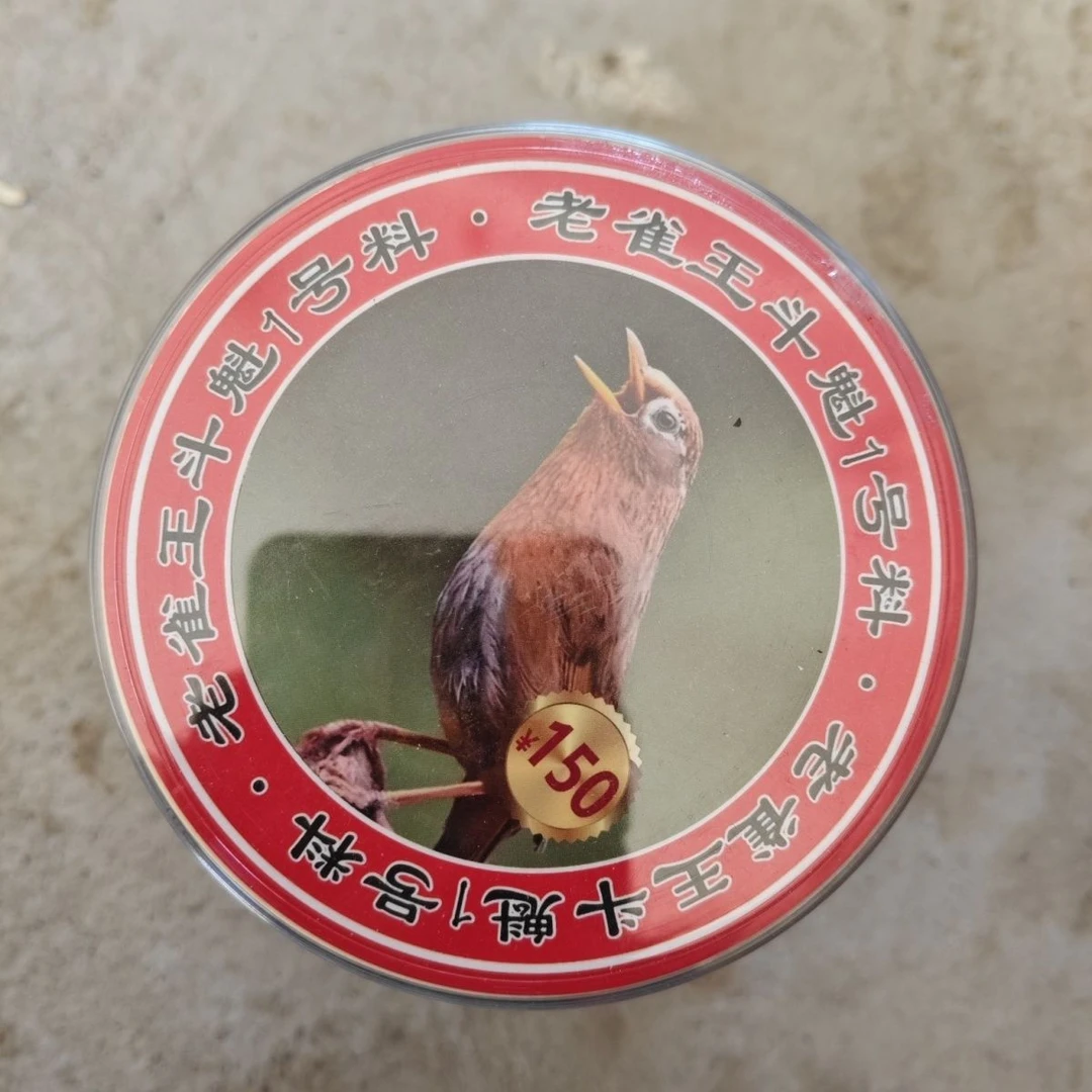 老雀王斗鸟提性壮膘营养鸟食