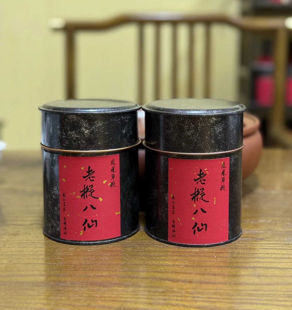 3凤凰单丛 乌岽(老枞八仙）中熟火浓香型