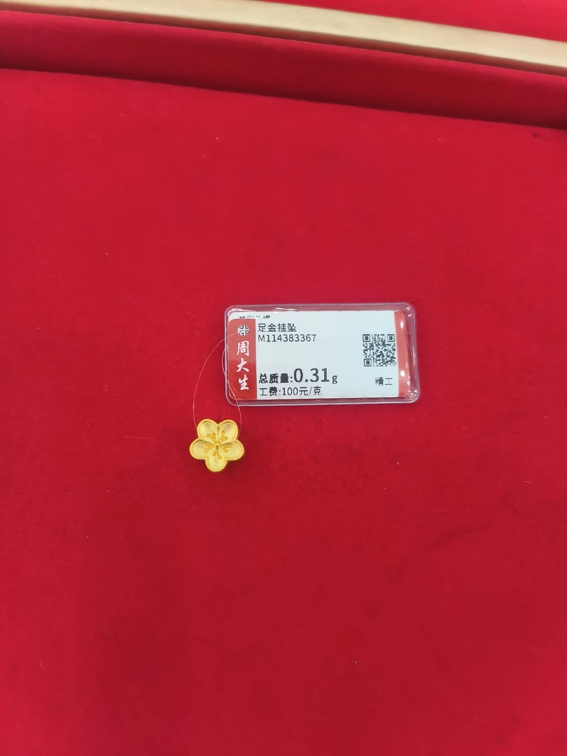 Chow Tai Seng/周大生足金桃花挂坠0.31