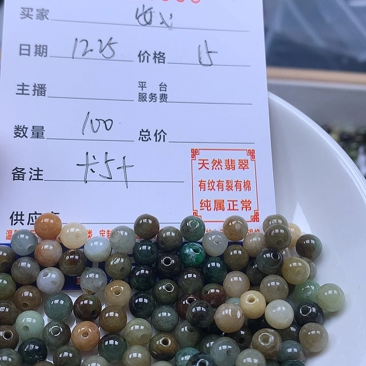 安***心翡翠散珠天然翡翠