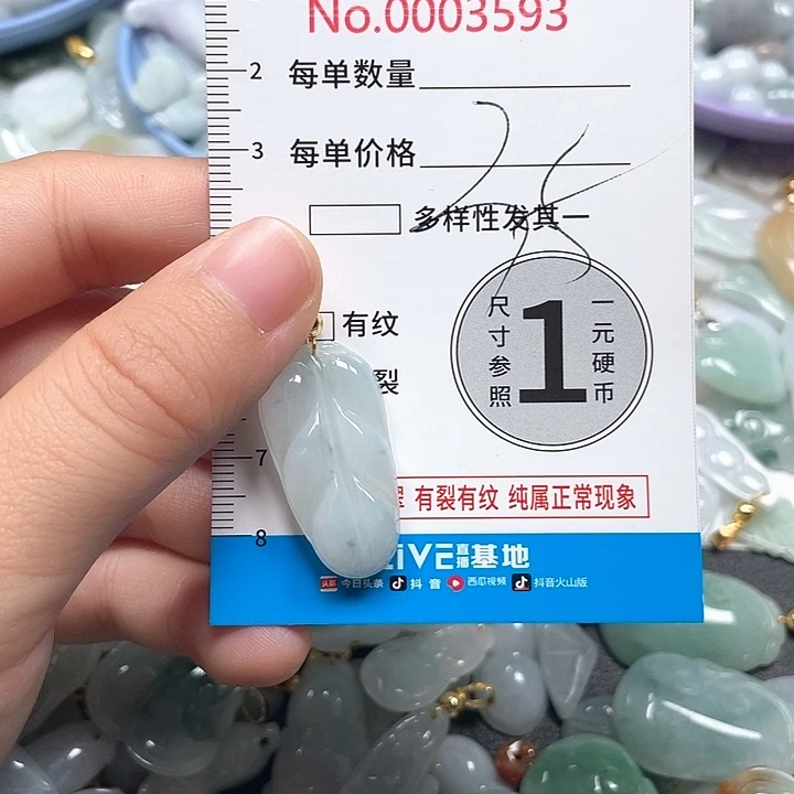 翡翠未镶嵌颈饰翡翠吊坠3593