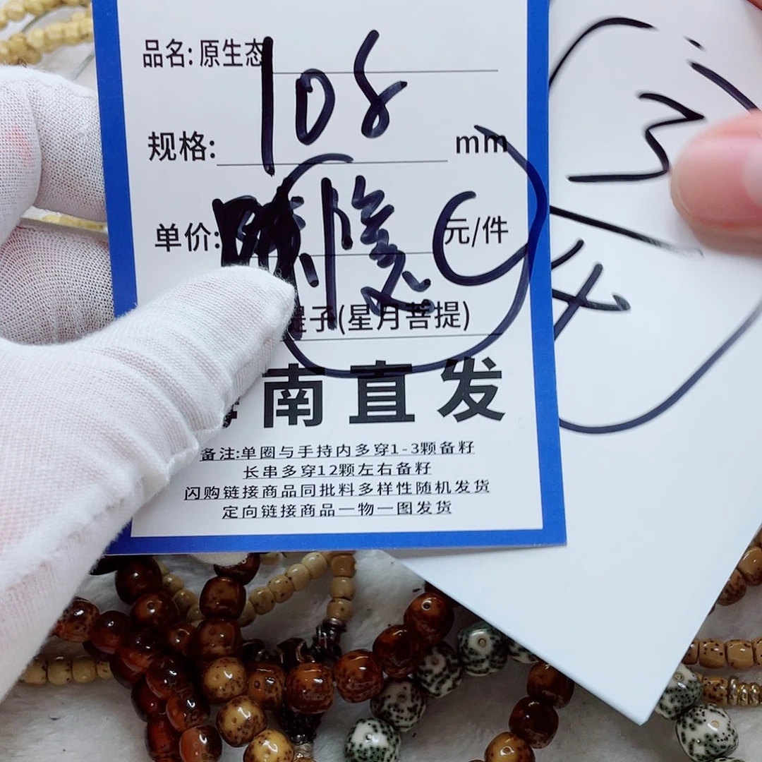 手串星月菩提6wwwwwwwwwww