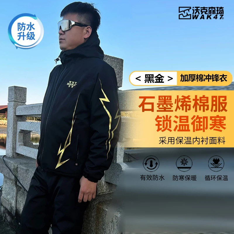 沃克森琦25新款简约加厚冲锋衣棉服抗风防水骑行海钓滑雪钓鱼