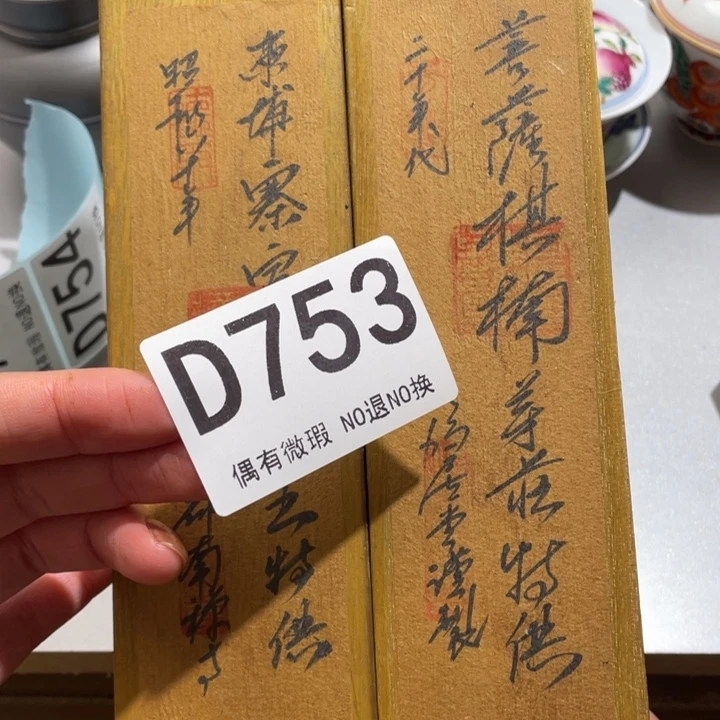 蝶***儿0000000000编号陶753