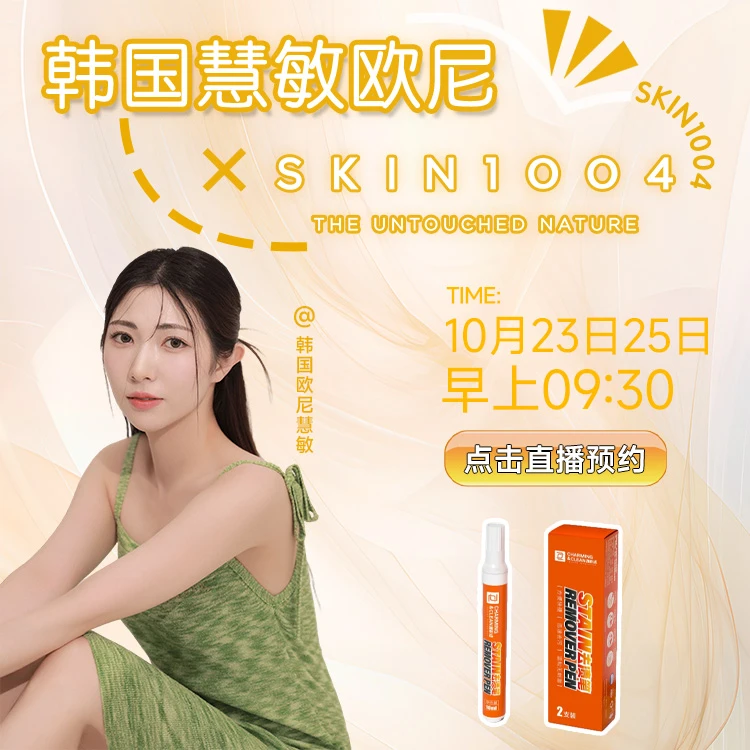 【点击预约】10月23日25日 上午11:00  韩国慧敏欧尼