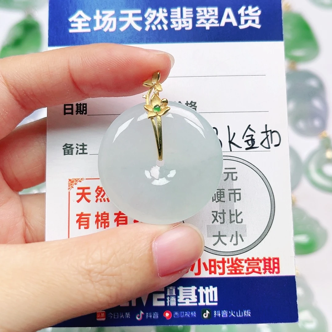 翡翠18K金镶嵌挂件