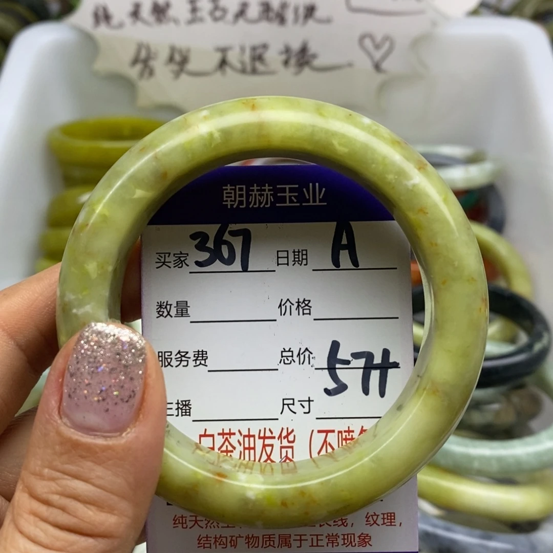 蛇纹石玉未镶嵌手镯