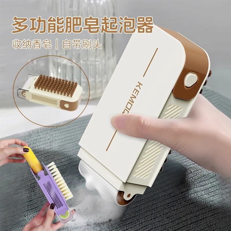 【官方正品】洗刷一体肥皂起泡器家用洗衣刷鞋香皂防滑沥水收纳盒子