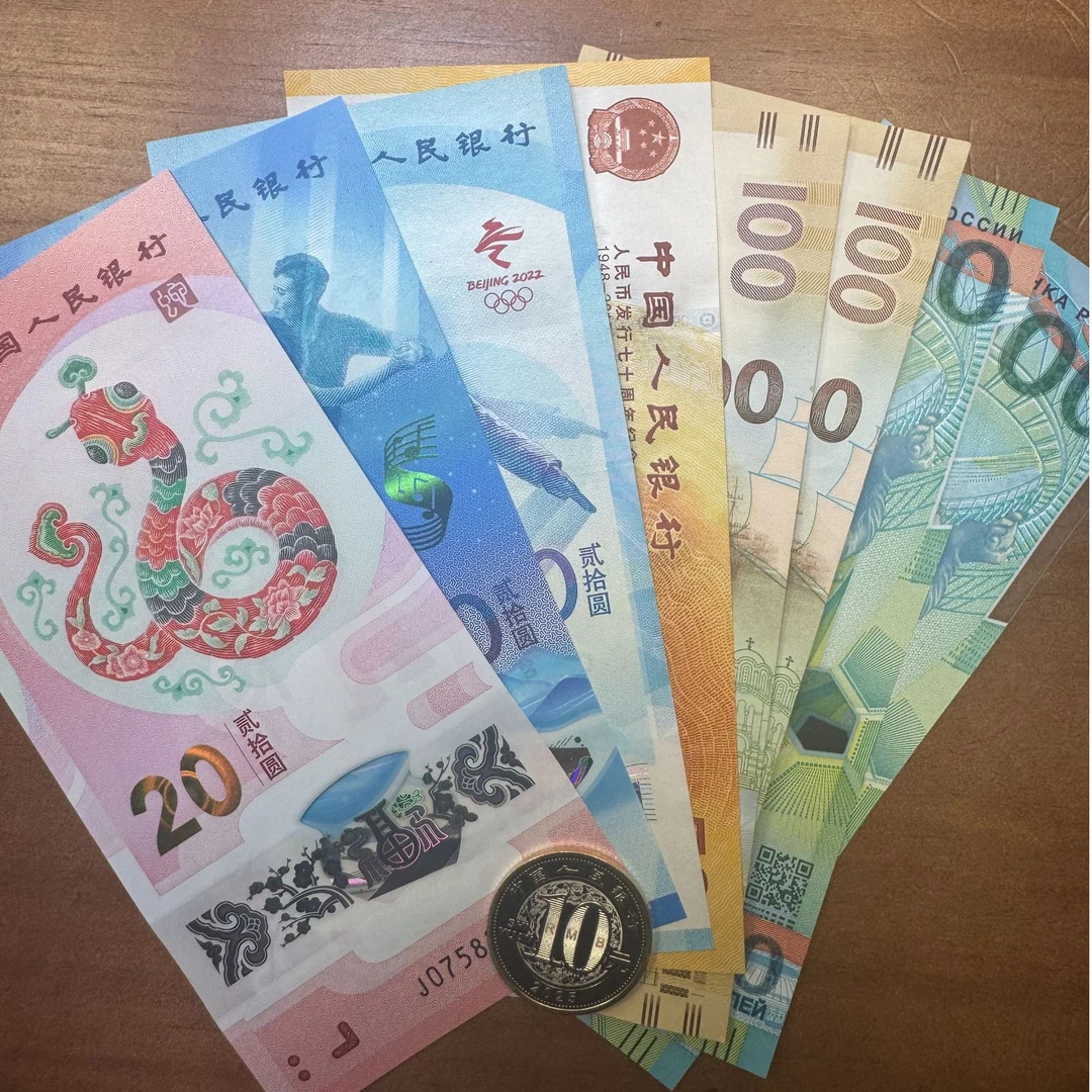 【国祥】蛇舞福运珍惜纪念钞套装金蛇福运 蛇8枚