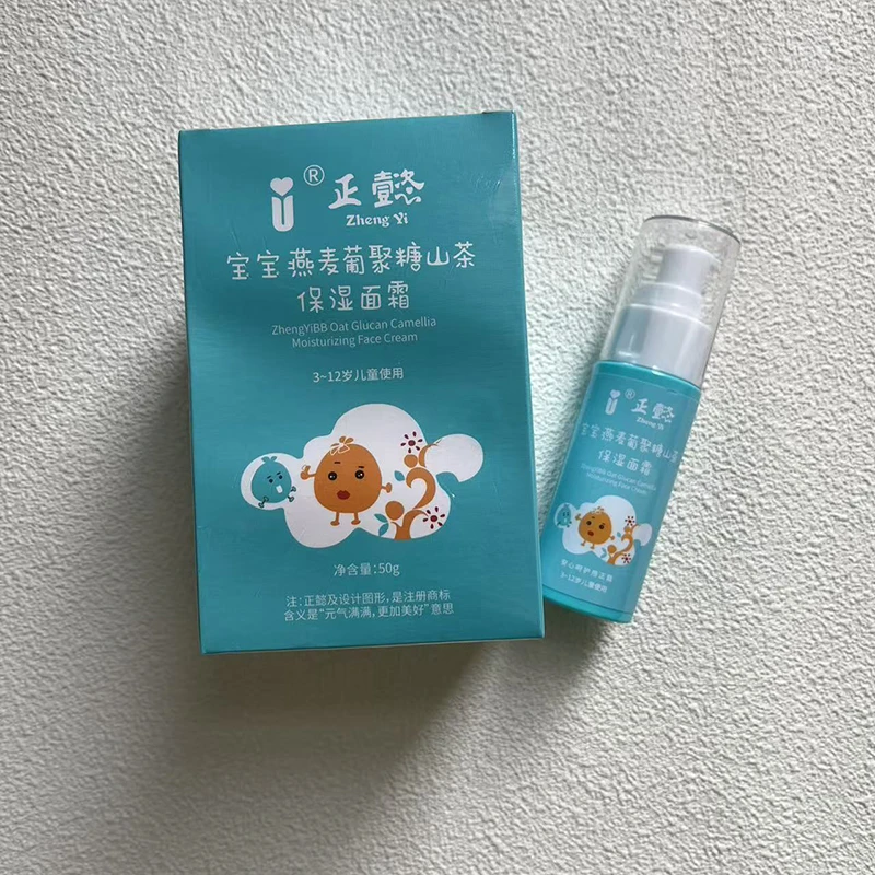 #026山茶保湿面霜