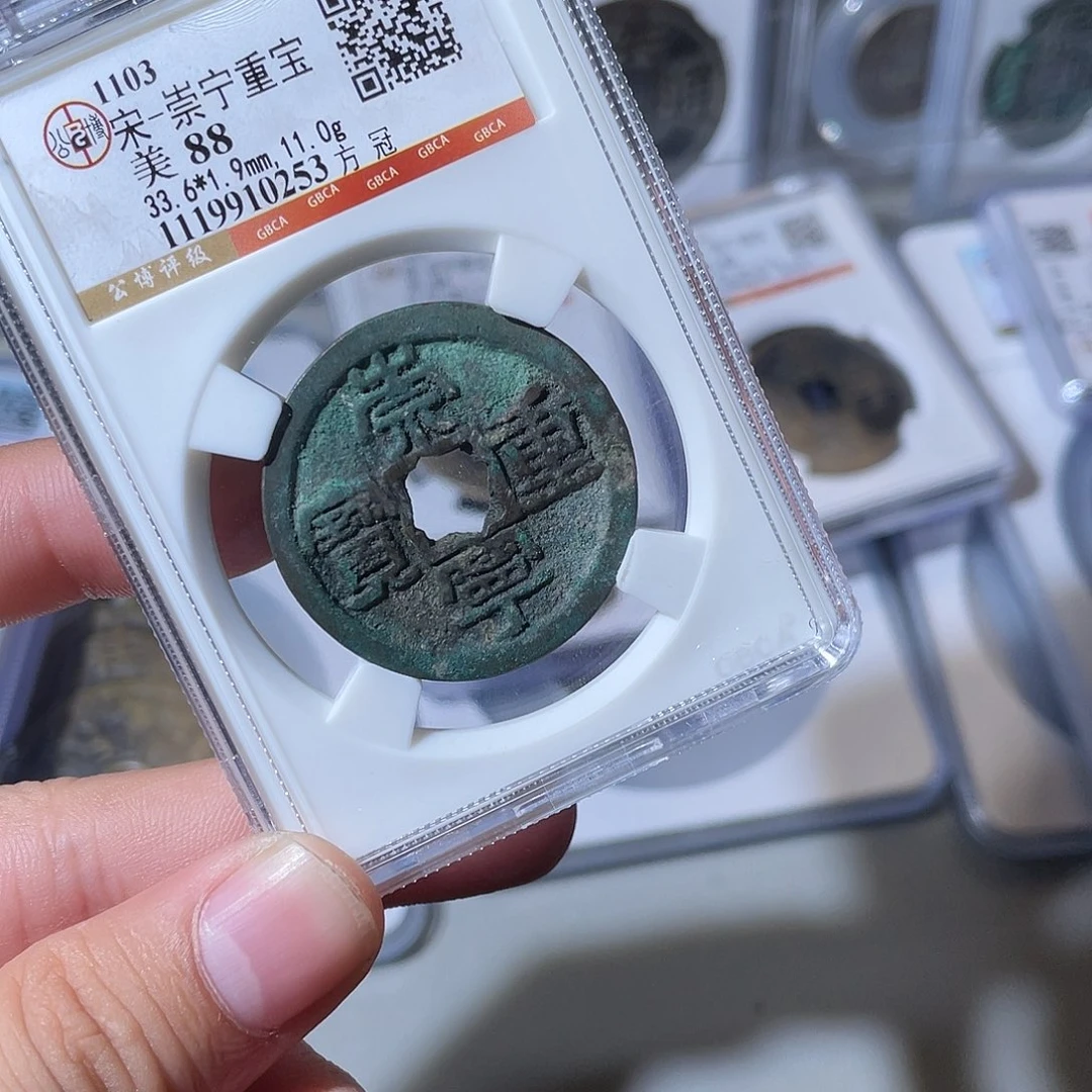 铜CD评级封装盒子币一个0253