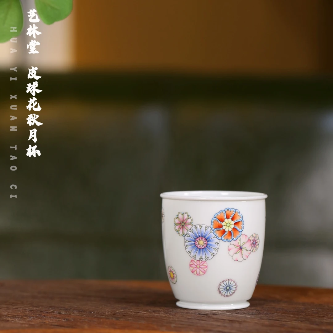 艺林堂 艺林堂藏珍 皮球花秋月杯陶瓷纯手工主人杯