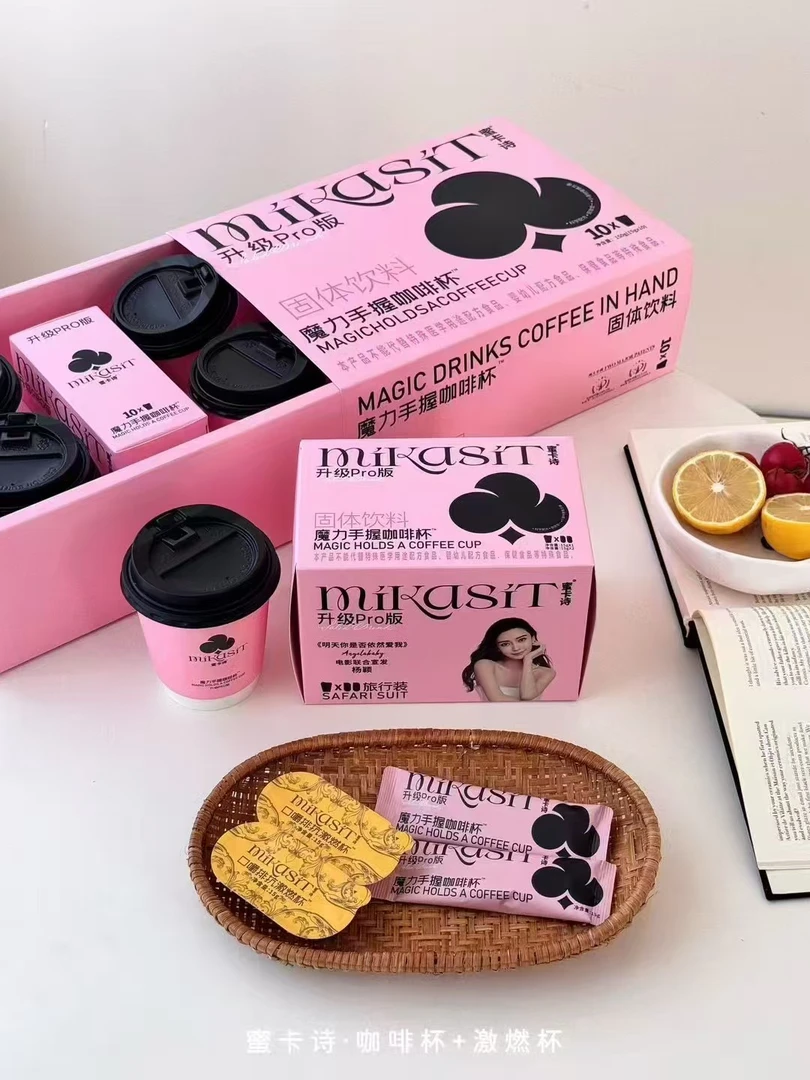 蜜卡诗魔力手握咖啡杯口嚼排抗激燃水果杯固体饮料秀身套盒升级版
