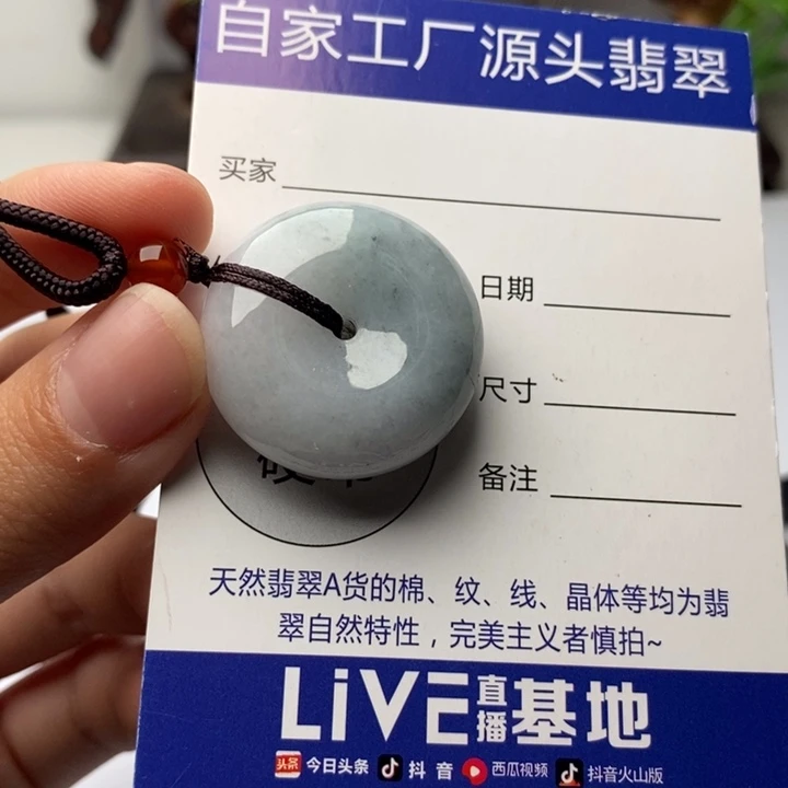颈饰未镶嵌翡翠翡翠
